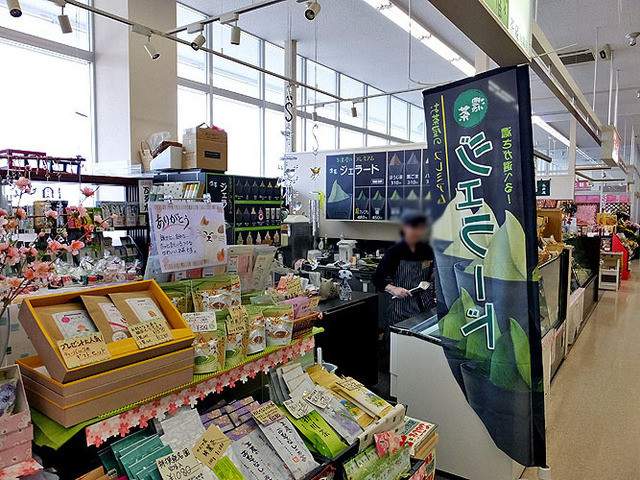 茶蔵 南陽店（サクラ） - 赤湯（ジェラート・アイスクリーム）の写真