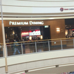 ラーメン魁力屋 - 