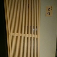 黒杉 - ひっそり