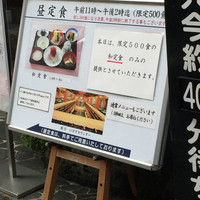 稚加榮 本店 - 