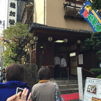 稚加榮 本店 - 