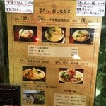 拳ラーメン - メニュー