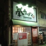 拳ラーメン - お店