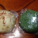 菓匠 青柳 - 