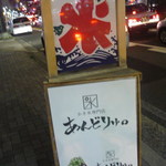 あんどりゅ。 - 