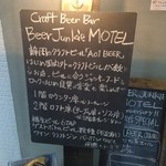 BEER　JUNKIE　MOTEL - 