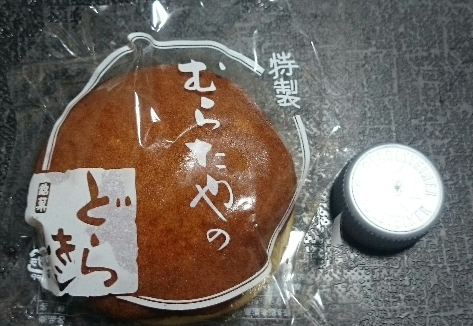 村田屋菓子舗 name=