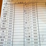 串揚げ あげあげ - 「神鶏」後に訪問したとある夜のお会計　串10本　ホッピー3杯　\2,350