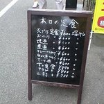 丸正寿司 - ランチメニュー