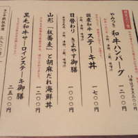 御曹司 きよやす邸 六本木本店 - 