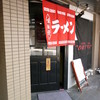 鉄板焼・お好み焼 仁 鉄板焼・お好み焼 仁
