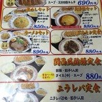 餃子の王将 - 