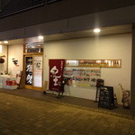 Hibiki - 店の外観