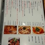 うどんdining KONA×MIZU×SHIO - 