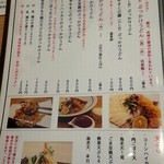 うどんdining KONA×MIZU×SHIO - 