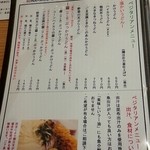 うどんdining KONA×MIZU×SHIO - 