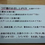 うどんdining KONA×MIZU×SHIO - 