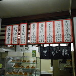 うどん さか枝 - 