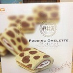 아사마코우겐노우죠우