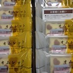 浅間高原農場 - 