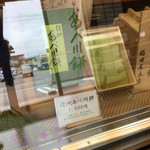 福田屋本店 - 