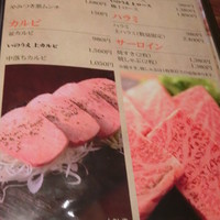焼肉 いのうえ 国分寺店 - 