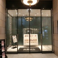 赤坂璃宮 銀座店 - 