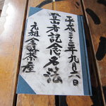 登山者記念名簿