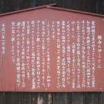 元祖 金時茶屋 - 