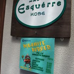 エスケール - 店頭の看板