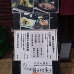 天串と海鮮の店 はれ天 - お昼のメニュー　【2016年4月】