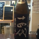 よねさん - ＜2016年4月再訪＞十四代・龍の落とし子・純米吟醸・生詰め