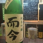 よねさん - ＜2016年4月再訪＞而今・純米吟醸・無濾過生