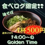 希望新風 - 料理写真: