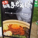 麺屋こころ - 