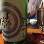 酒蔵きたやま - 