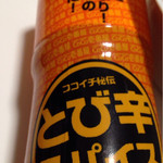 CoCo壱番屋 - 