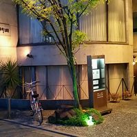 レストラン 門田 - 