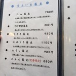 そば処 遊蕎 - メニュー
      