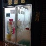 岩張楼 - 店の入り口