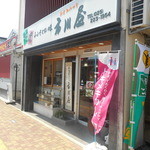 市川屋 - 店の外観