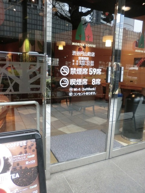 モリバコーヒー 渋谷円山町 Moriva Coffee 神泉 カフェ 食べログ