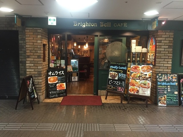 本日のlunch 2018 12 25 Brighton Bell ブライトンベル 御堂筋店 By マルコメ ブライトン ベル 御堂筋店 Brighton Bell 本町 ダイニングバー 食べログ