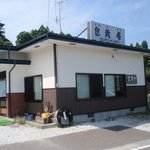 さかち庵 - 平屋ですが屋根上の看板ですぐわかります