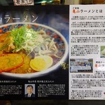 白熊ラーメン - 