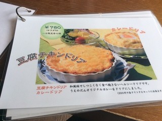 喫茶うえのだん - メニュー