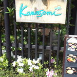 発酵薬膳&カフェ カワセミ - 入口にはツツジが満開