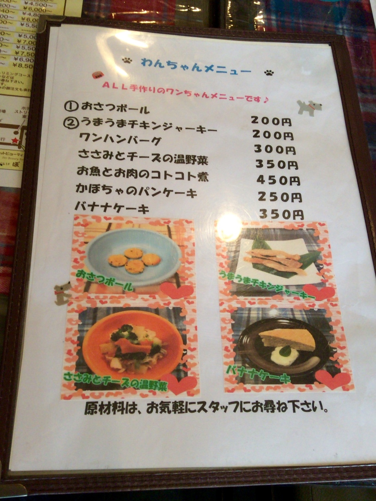 メニュー写真 ドッグカフェ バー ペティ レオン ドッグカフェ Bar Petit Leon 大山 カフェ 食べログ