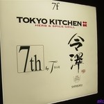 ＴＯＫＹＯ　ＫＩＴＣＨＥＮ - 