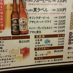 銀座屋  - 飲み物メニュー